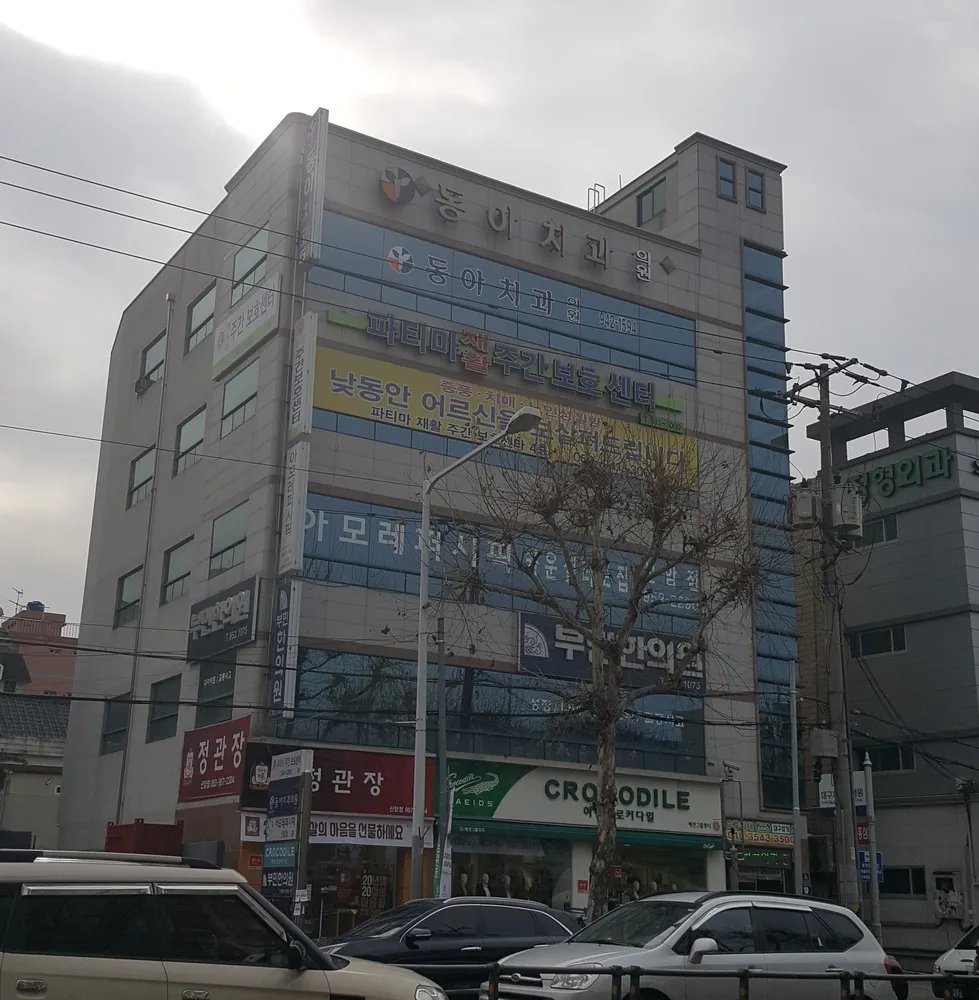 파티마재활주간보호센터 대표 이미지