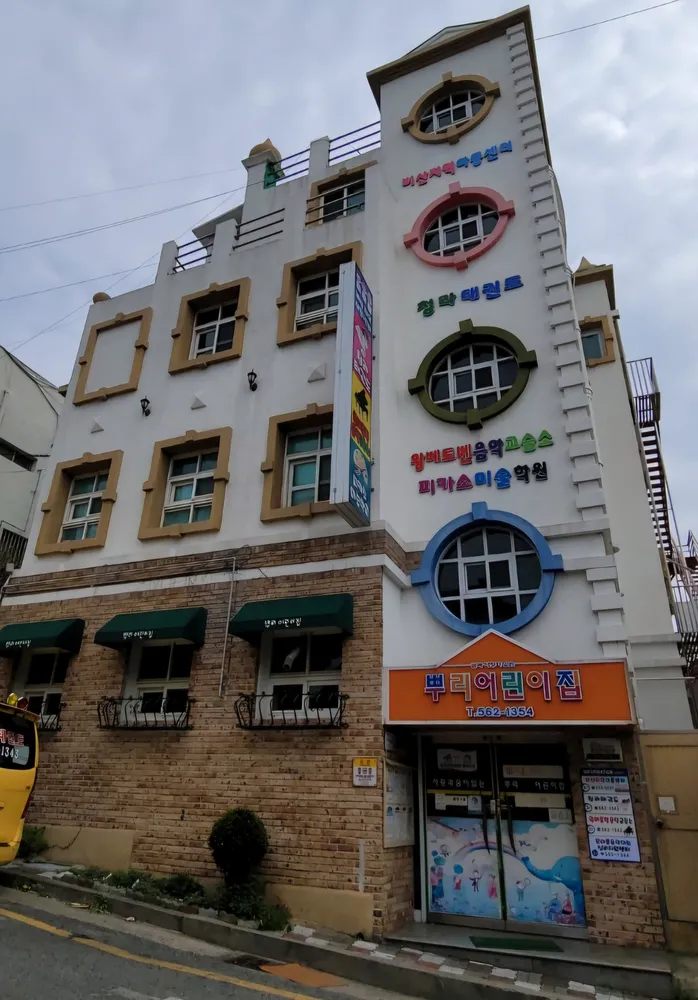 비산지역아동센터 대표 이미지