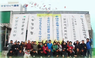 대구수성시니어클럽 대표 이미지