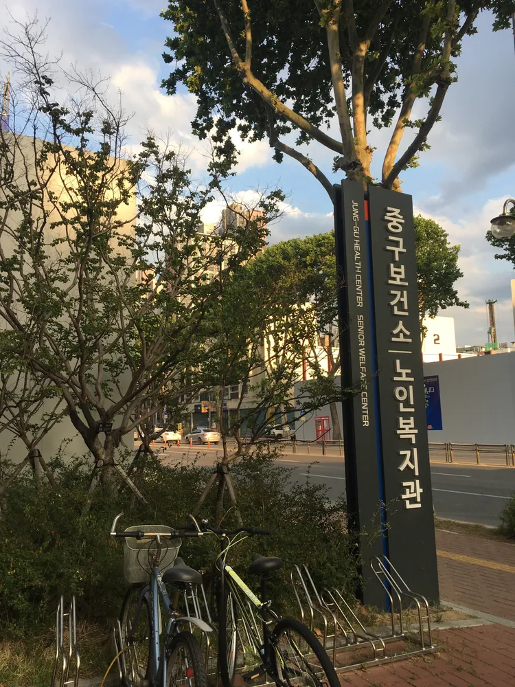 대구중구노인복지관 대표 이미지