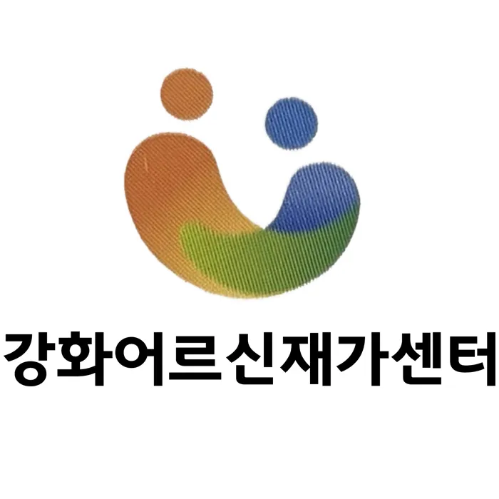 강화어르신재가센터 대표 이미지
