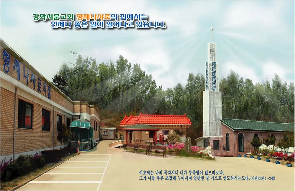 형제나사로의 집 대표 이미지