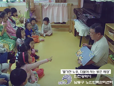 남동구노인인력개발센터 대표 이미지