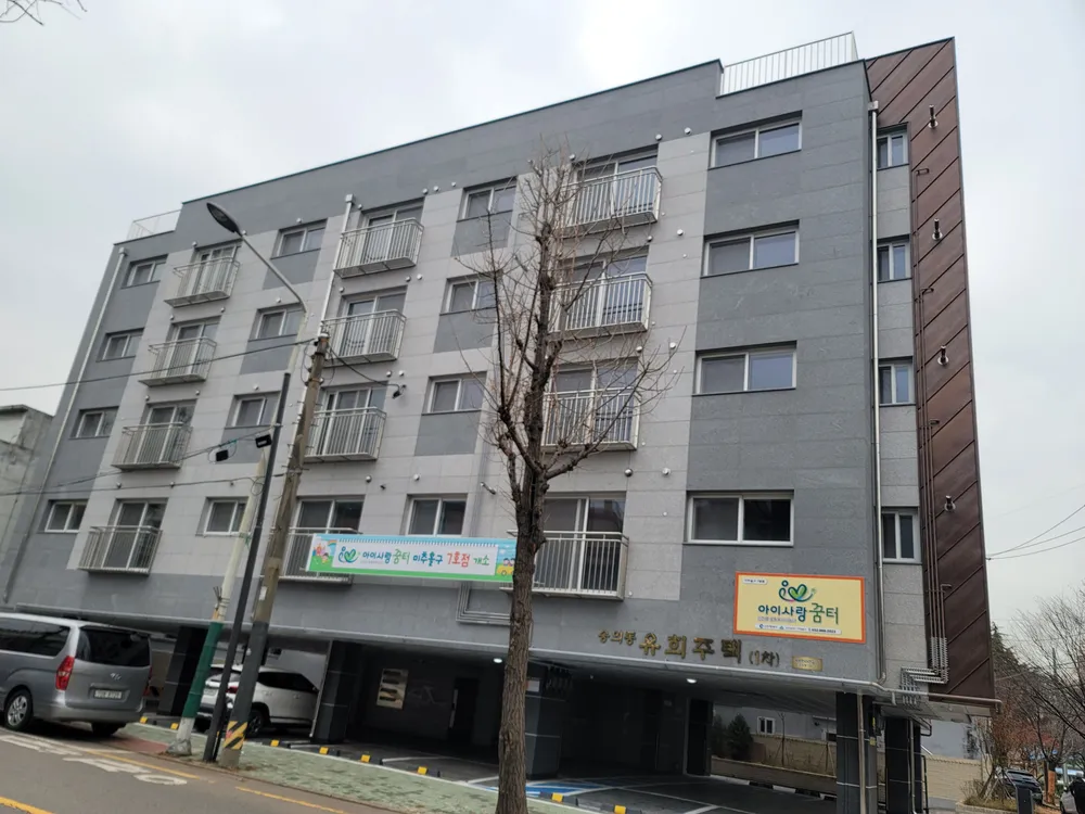 아이사랑꿈터미추홀구7호점 대표 이미지