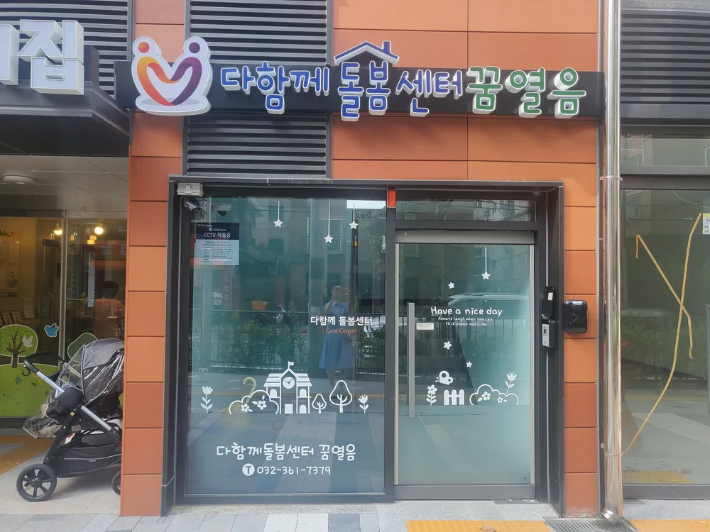 꿈열음 대표 이미지