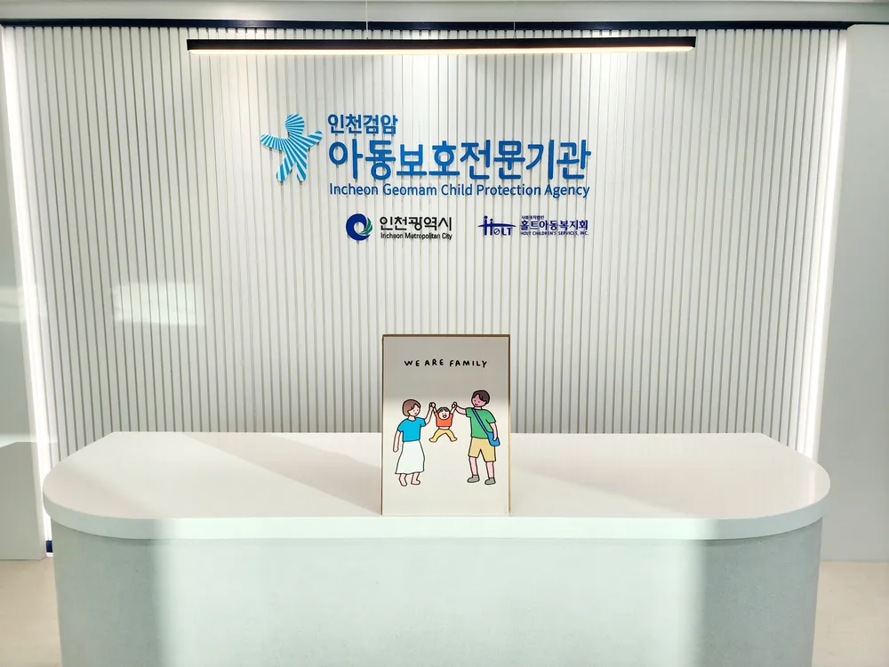 인천검암아동보호전문기관 대표 이미지