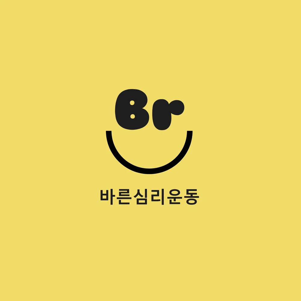 바른심리운동센터 대표 이미지