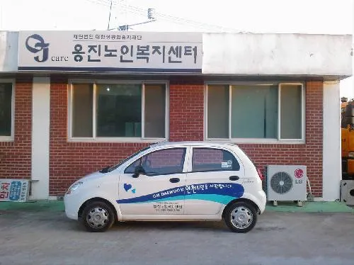 옹진노인복지센터 대표 이미지