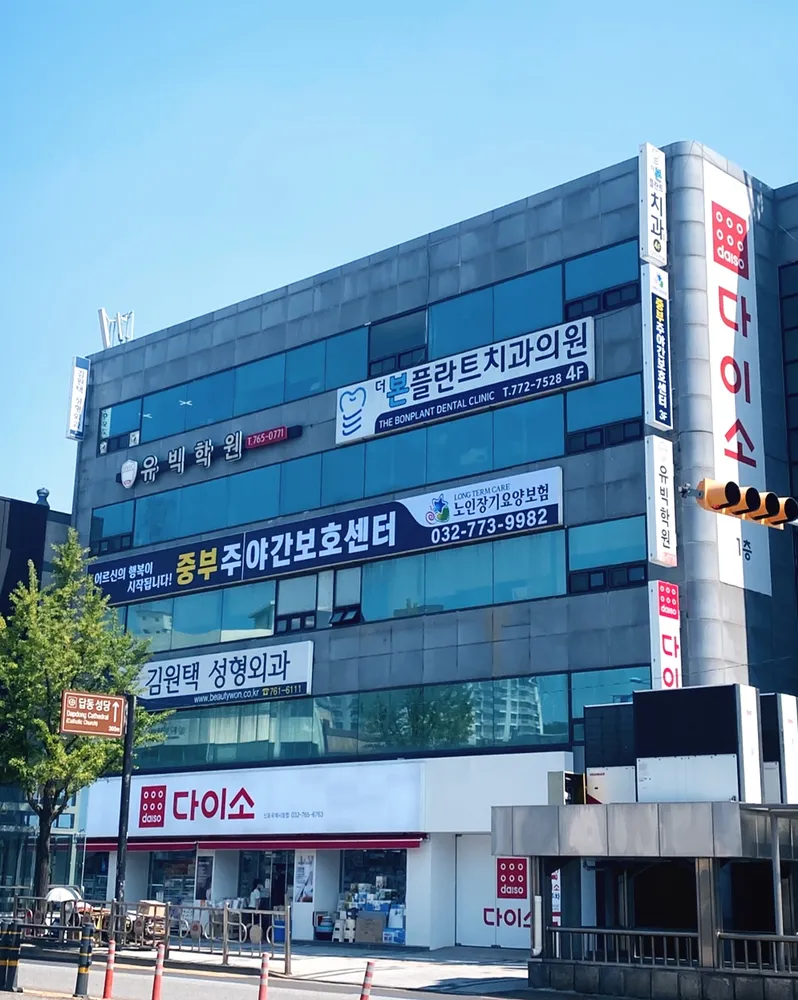 중부주야간보호센터 대표 이미지