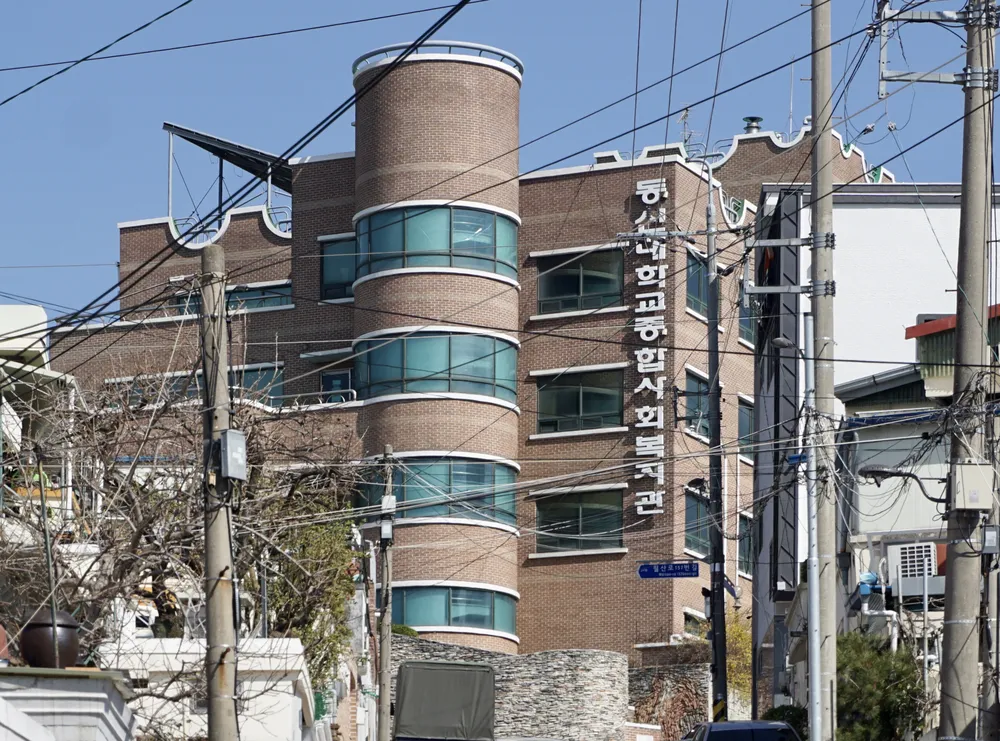동신대학교 종합사회복지관 대표 이미지