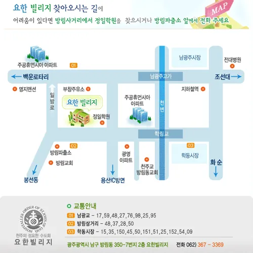 요한빌리지 대표 이미지