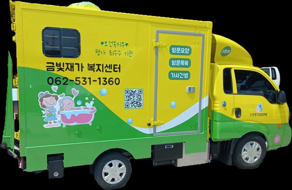금빛재가복지센터 대표 이미지