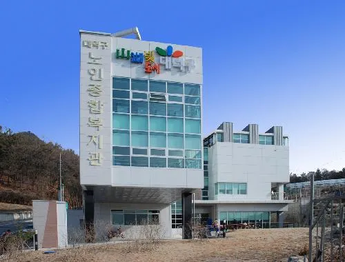 대덕구노인종합복지관 대표 이미지
