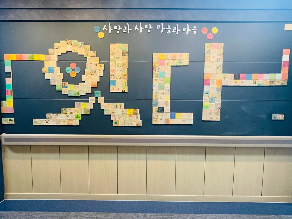 생명종합사회복지관 대표 이미지