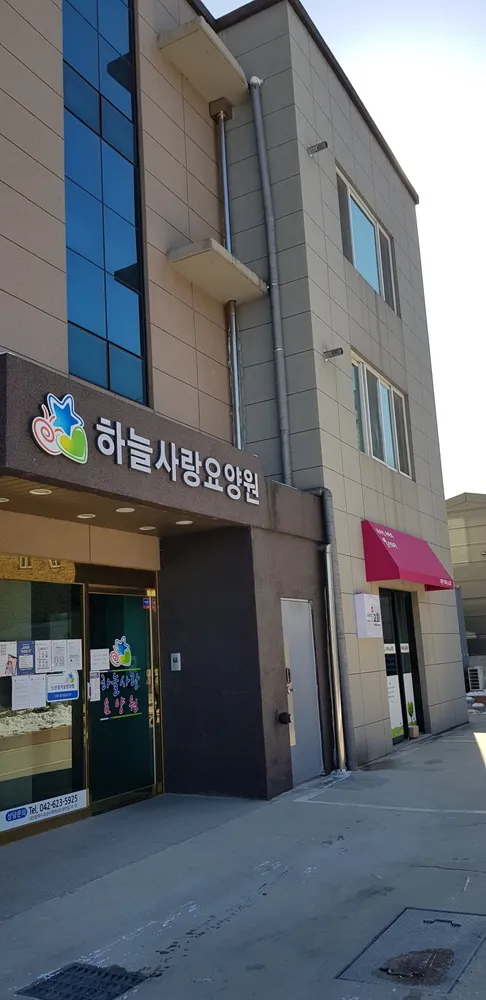 하늘사랑 대표 이미지