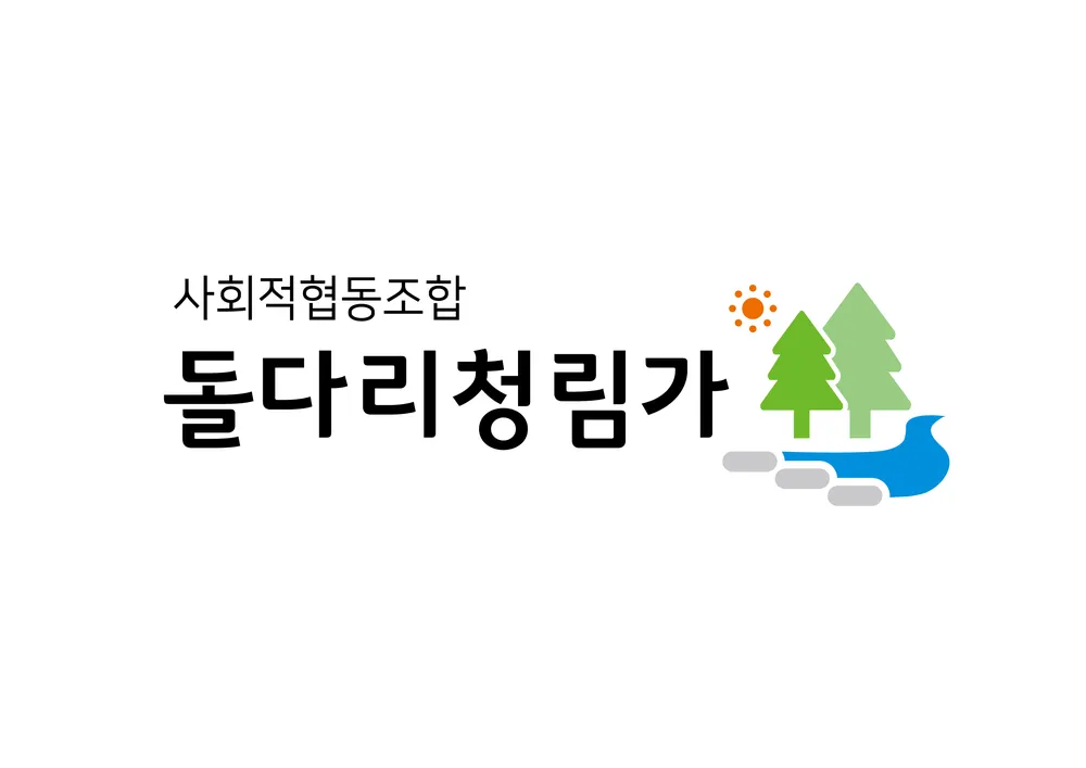 돌청장애인보호작업장 대표 이미지