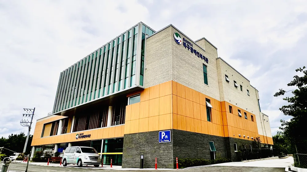 울산광역시북구 장애인복지관 대표 이미지