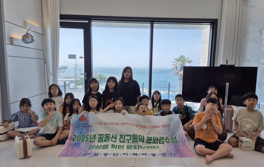 꿈동산지역아동센터 대표 이미지