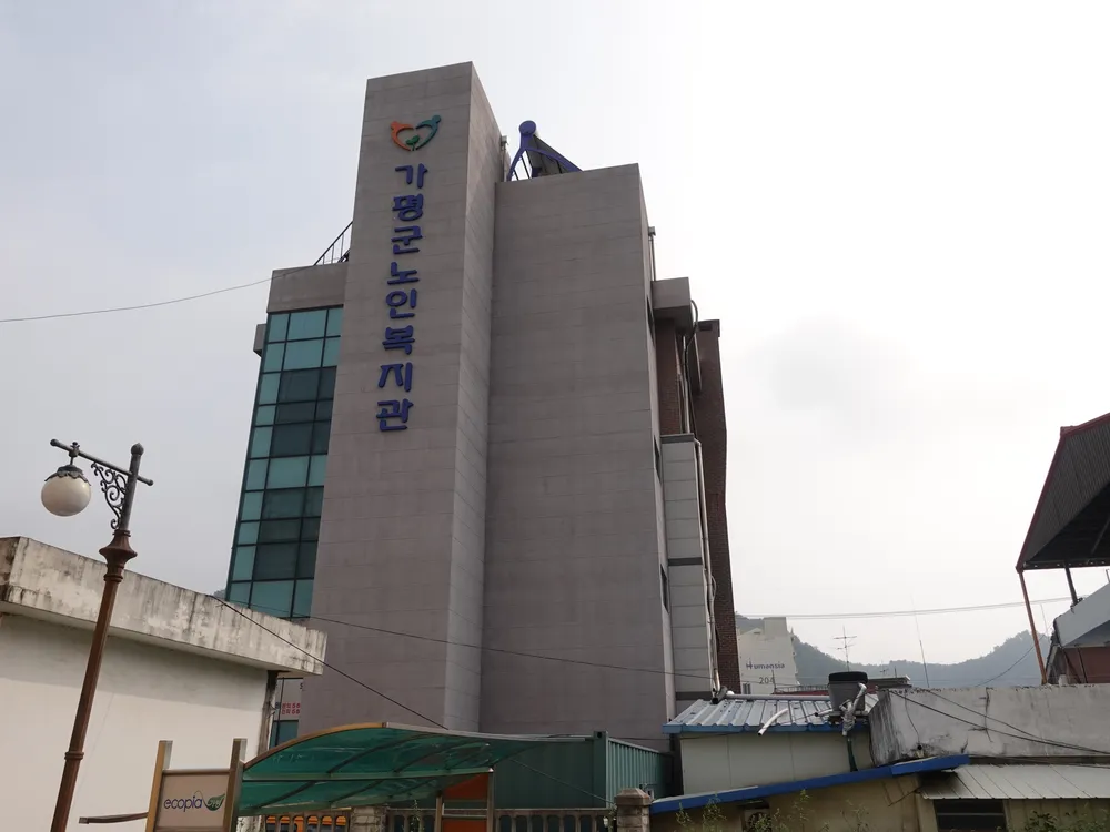 대한노인회 가평군지회 대표 이미지