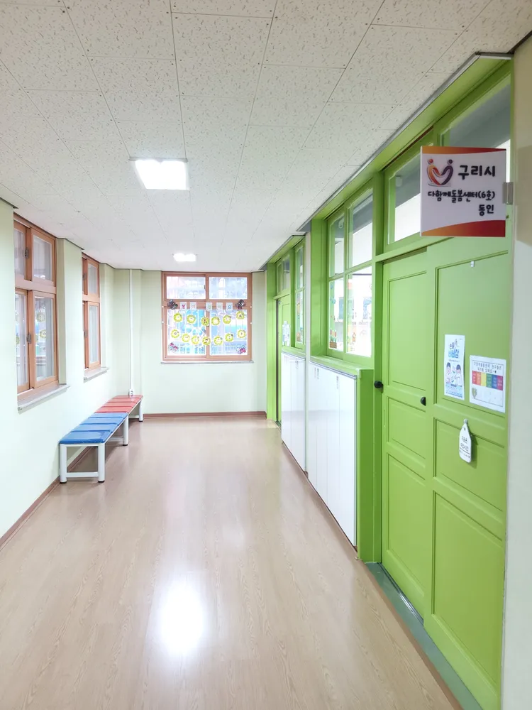 구리시 다함께돌봄센터6호 동인 대표 이미지
