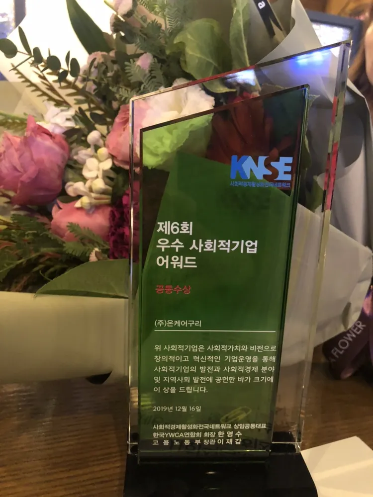 온케어 대표 이미지