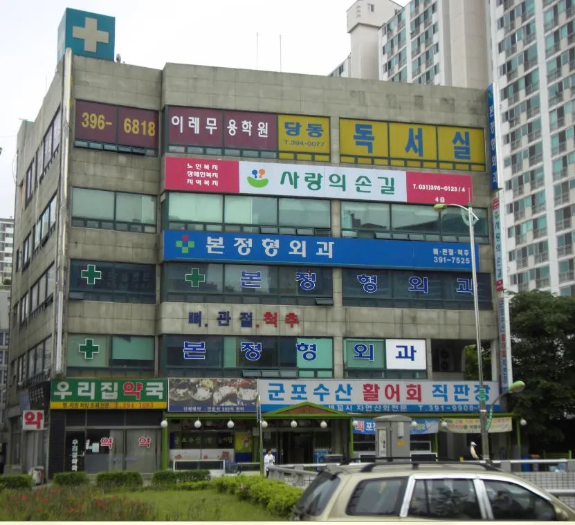 사랑의손길 대표 이미지