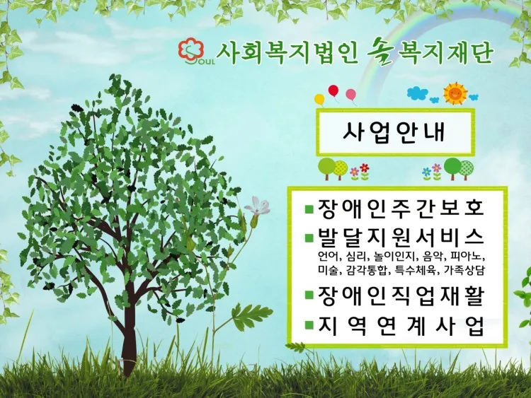 솔복지센터 대표 이미지