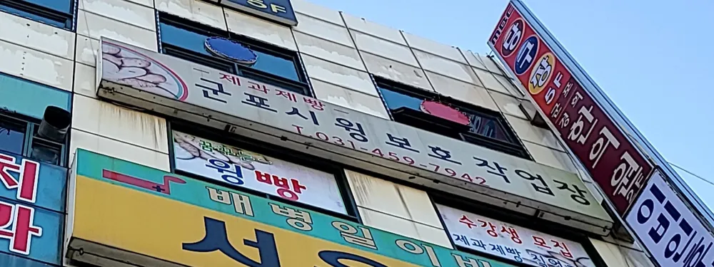 윙장애인보호작업장 대표 이미지