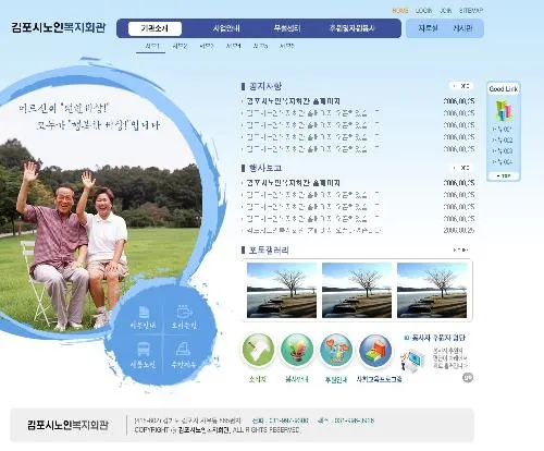 김포시노인종합복지관 대표 이미지