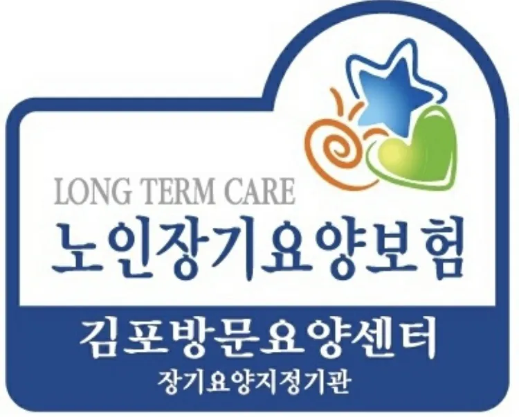 김포방문요양센터 대표 이미지