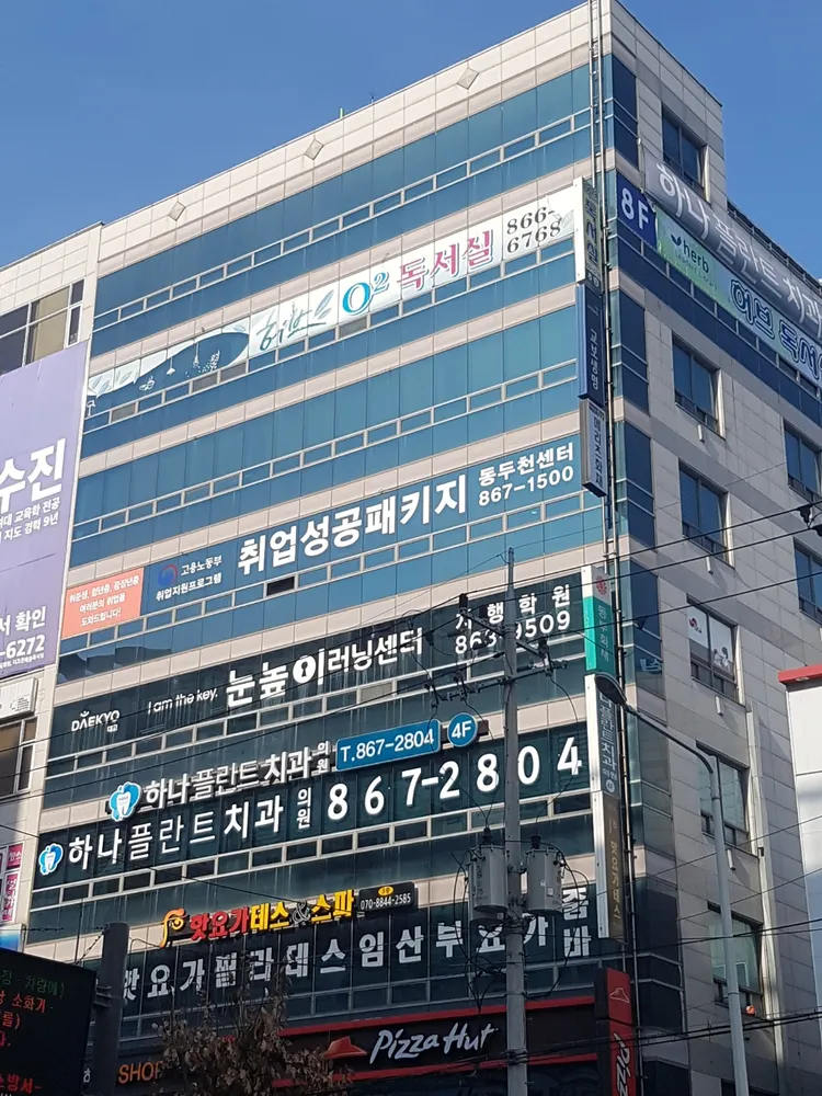 한국고용복지센터 동두천점 대표 이미지