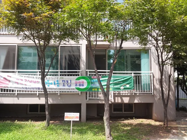 지행지역아동센터 대표 이미지