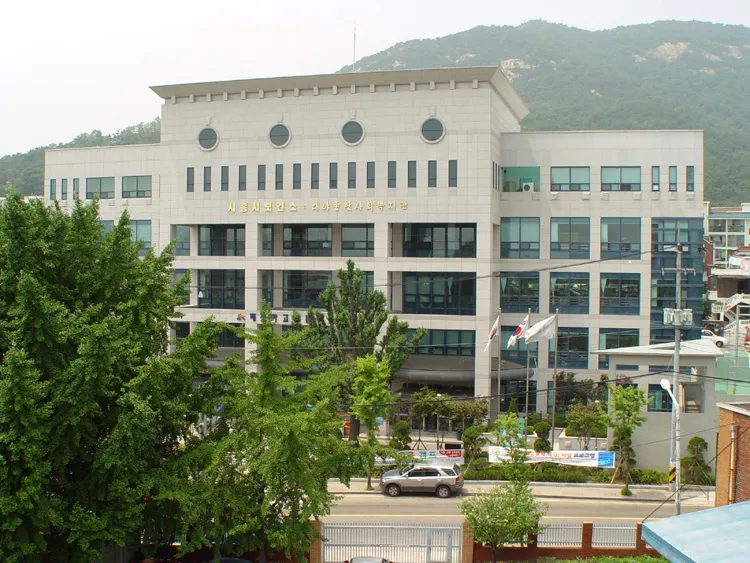 시흥시대야종합사회복지관 대표 이미지