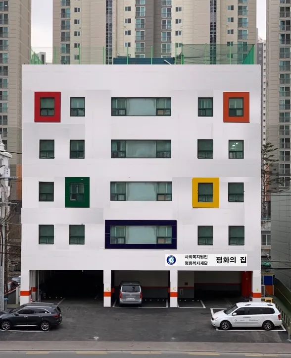 평화의 집 대표 이미지