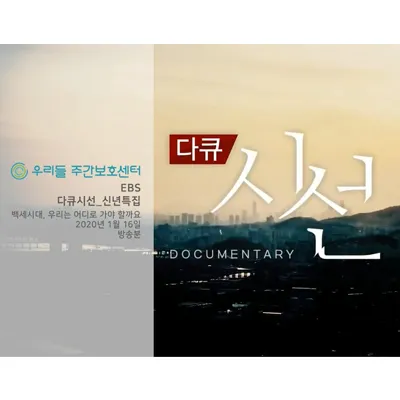 우리들주간보호센터 대표 이미지