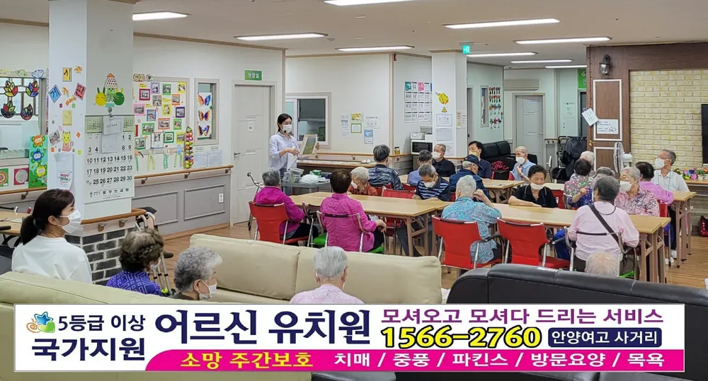 소망주간보호센터 대표 이미지