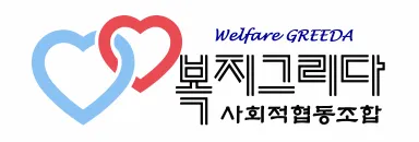 복지그리다 장애인활동지원센터 대표 이미지