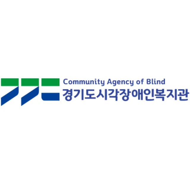 경기도시각장애인복지관 대표 이미지