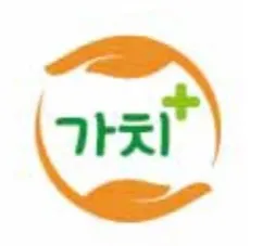 가치더하기여주시발달장애인주간활동제공기관 대표 이미지