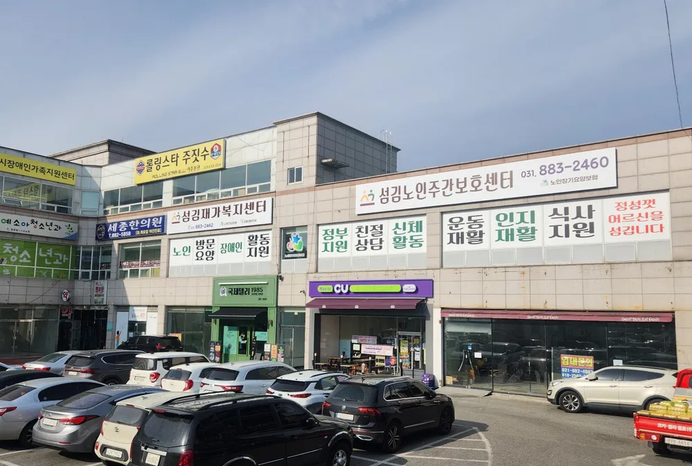 섬김재가복지센터 대표 이미지