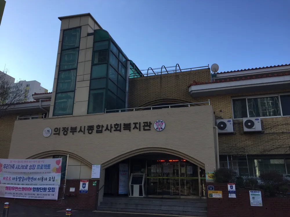 장암종합사회복지관 대표 이미지