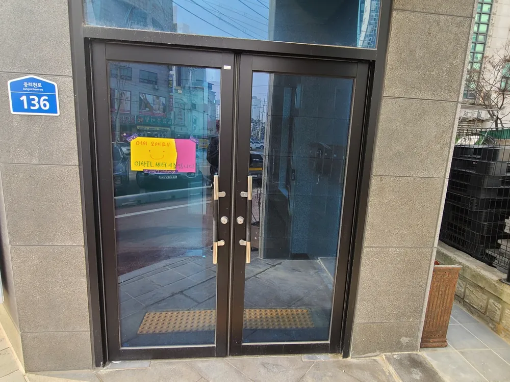 이삭장애인자립생활센터 대표 이미지