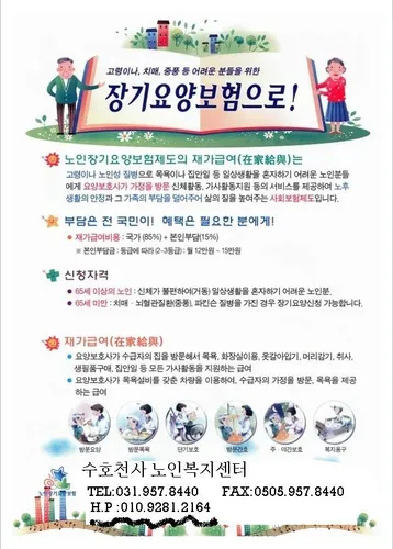 수호천사복지센터 대표 이미지