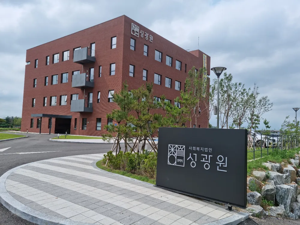 성광요양원병설주야간보호센터 대표 이미지