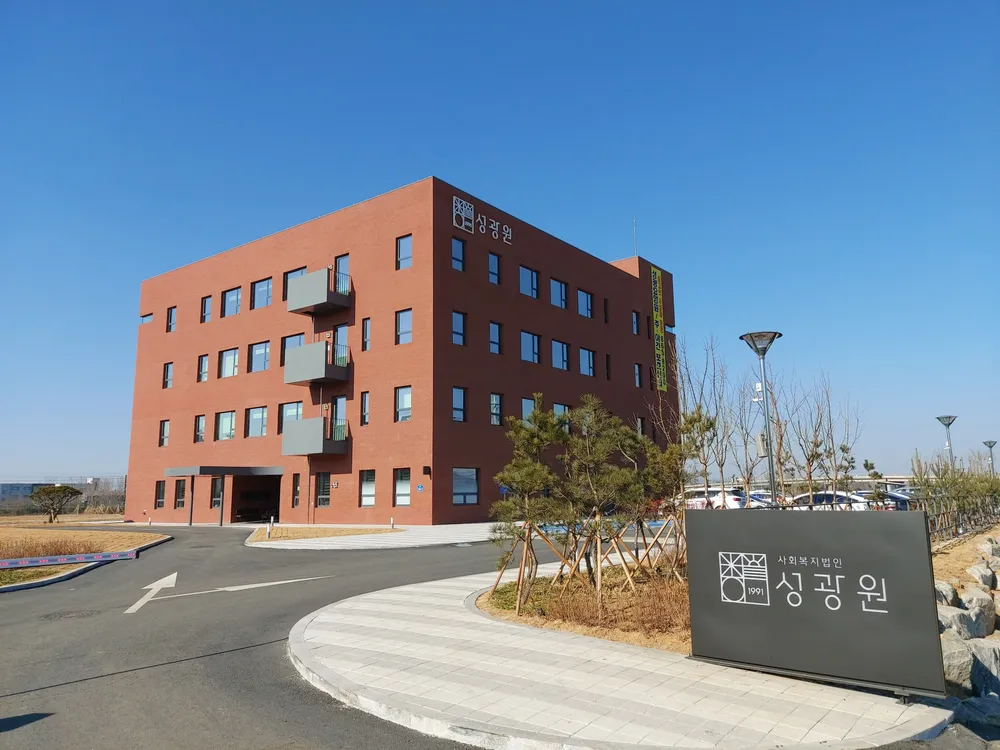 사회복지법인 성광원 대표 이미지