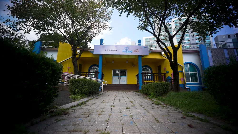 포천애봄365 대표 이미지