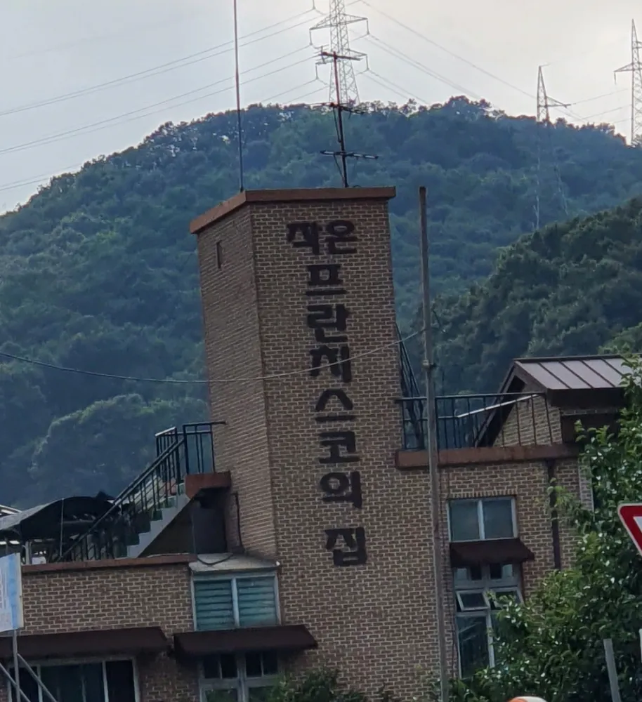 작은프란치스코의집 대표 이미지