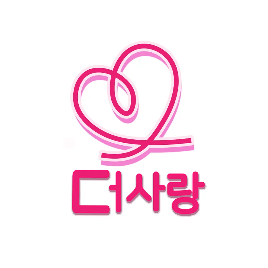 더사랑주야간보호센터 대표 이미지