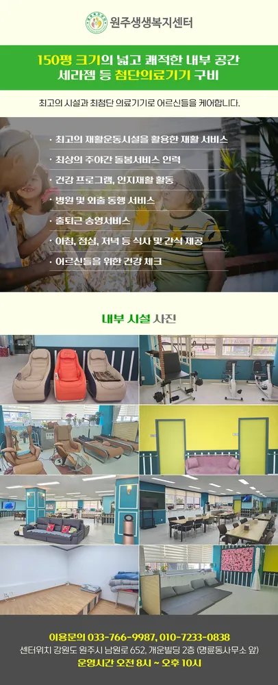 생생복지센터 대표 이미지