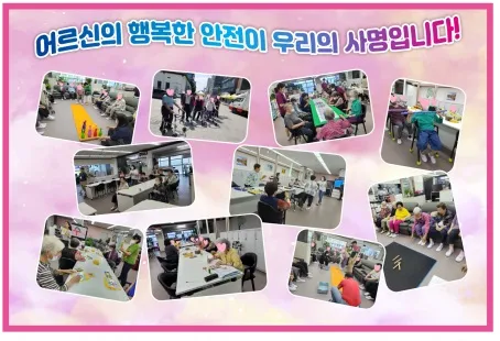 도움주간보호센터 대표 이미지